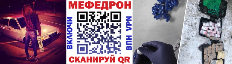 МЕФ mephedrone  купить   маркетплейс телеграм  Чернушка 